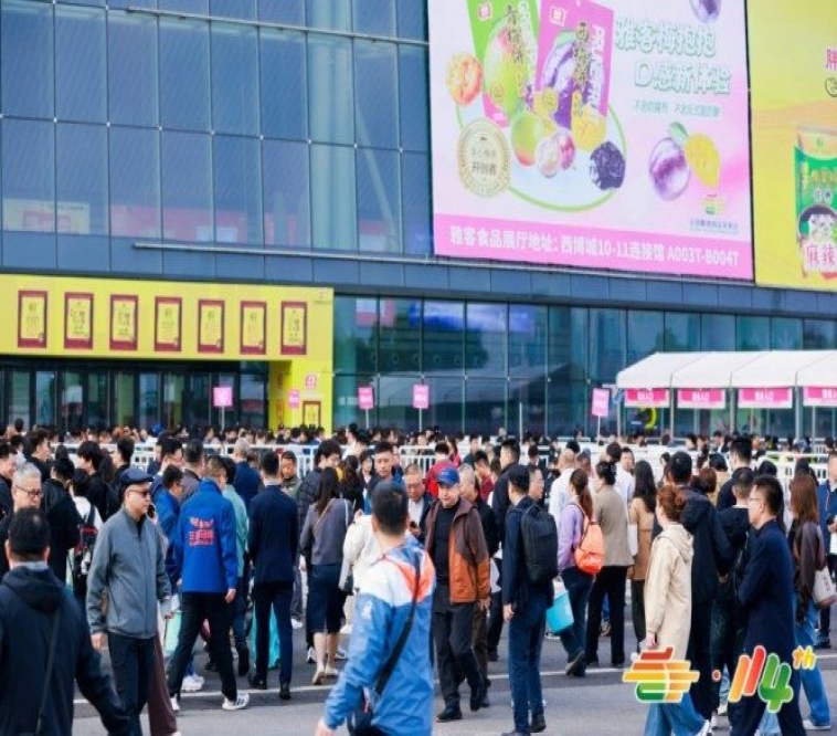 2026南京秋糖展位报名进行中：餐饮供应链企业完全指南