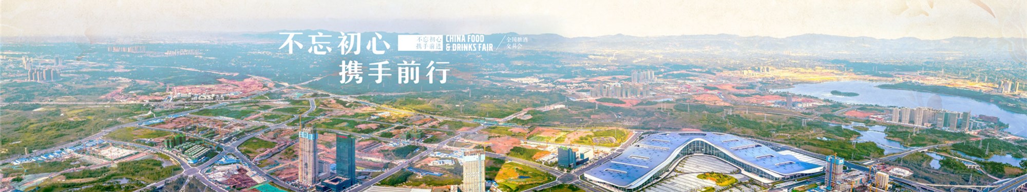 2025年第112届春季全国糖酒会将会在什么时间什么地点召开？